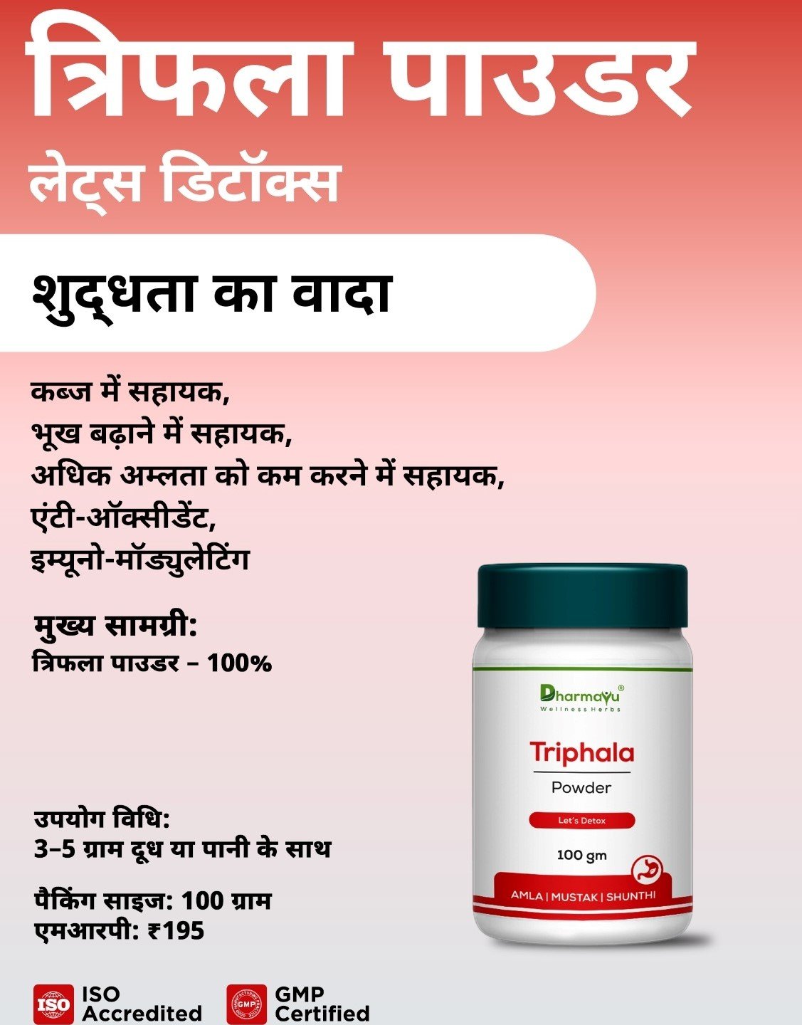 Triphla Powder