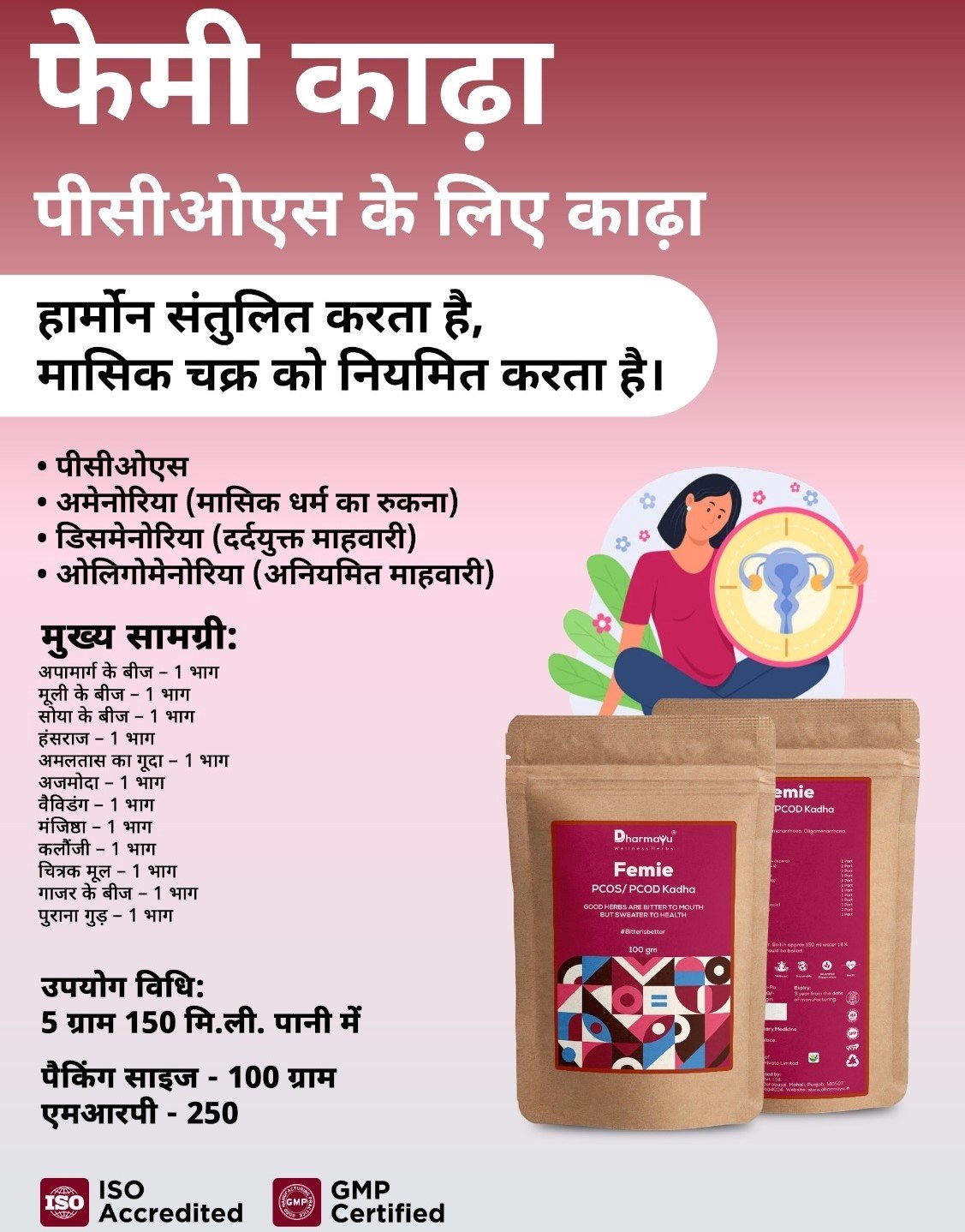 PCOD Femie Kadha